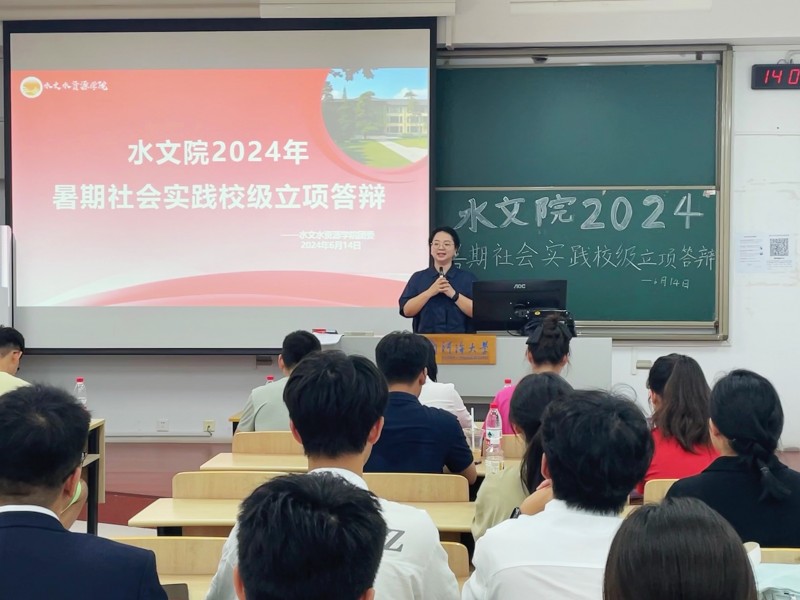 万博体育
举行2024年暑期社会实践校级立项答辩