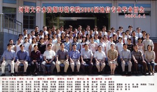 2004届河海大学水文院地信专业本科生毕业留念