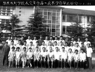 1978年8月华东水利学院水文系72级毕业照