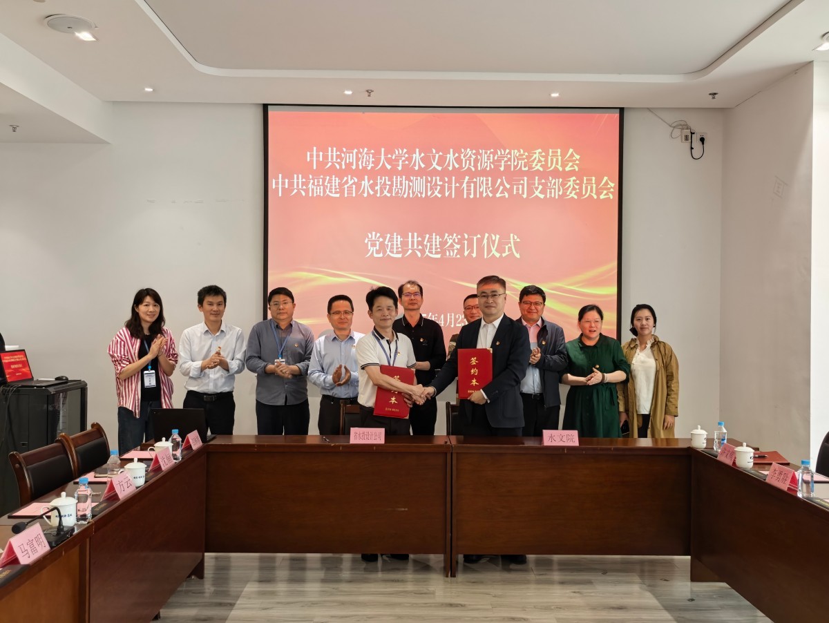 万博体育
与福建省水投勘测设计有限公司签订党建共建协议