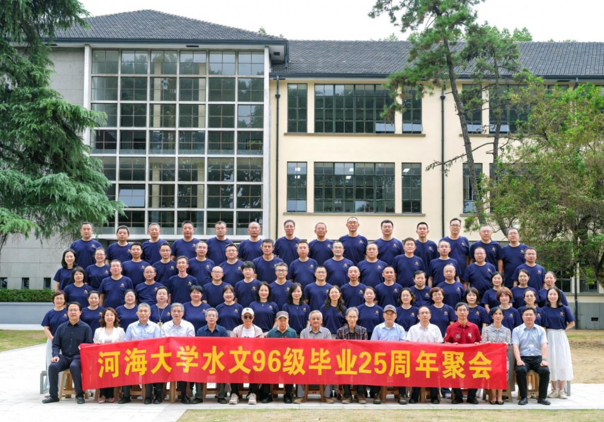万博体育
水文96级校友举办毕业25周年返校活动