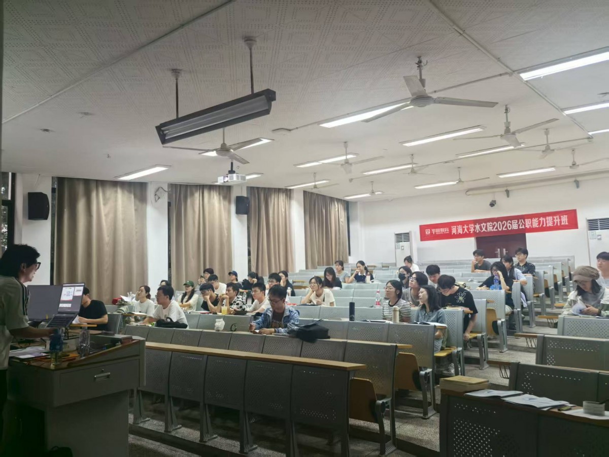 万博体育
举办2026届毕业生公职能力提升班