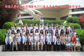 2013届河海大学水文院水务专业本科1班毕业留念