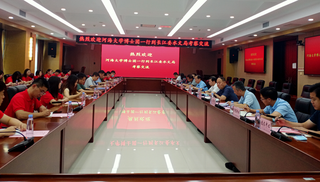万博体育
赴长委水文局开展专题调研