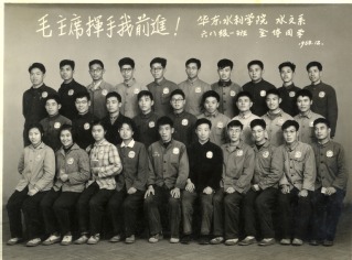 1968年12月华东水利徐水文系68届1班毕业合影
