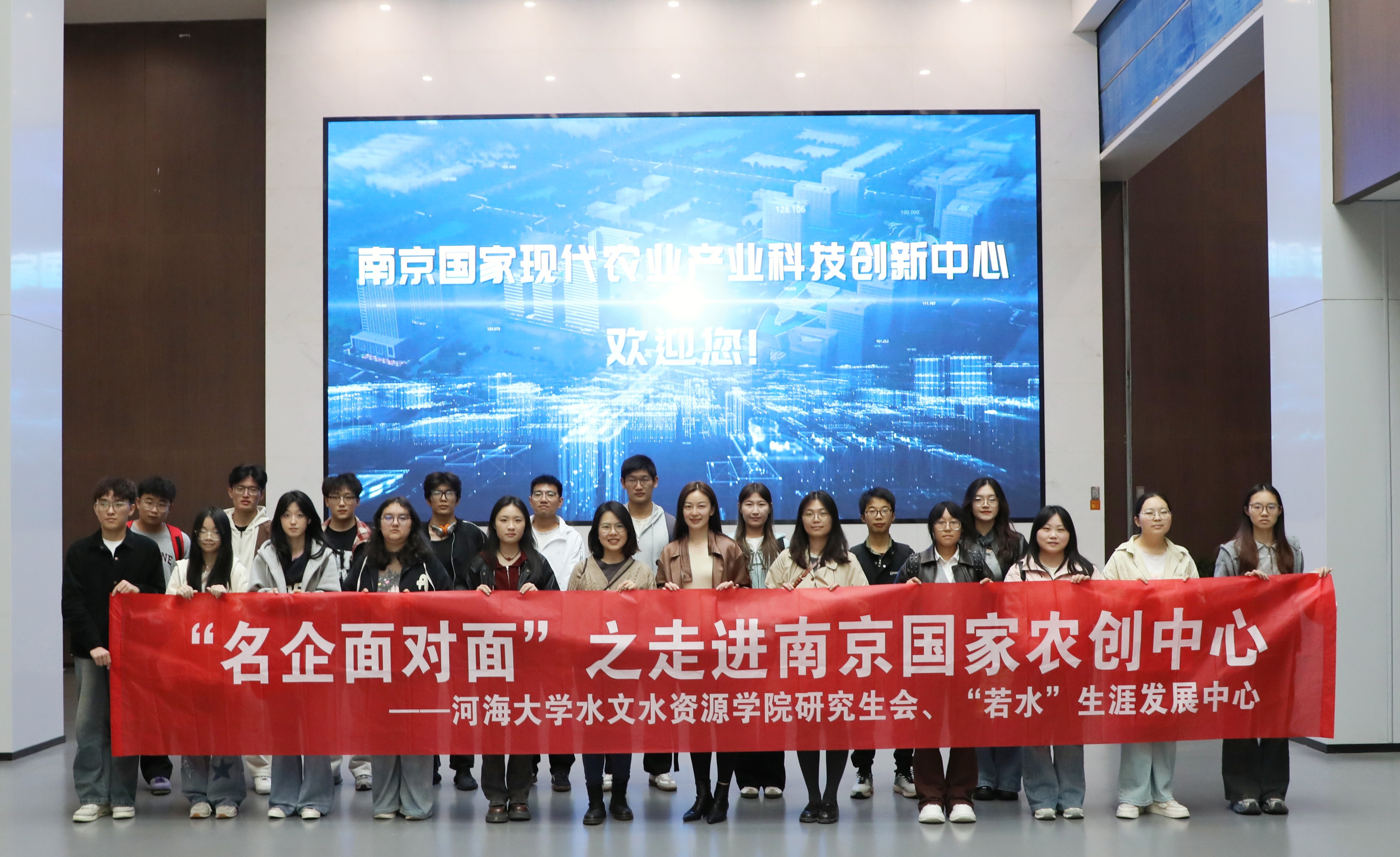 万博体育
开展第四期“名企面对面”之走进南京国家农创中心