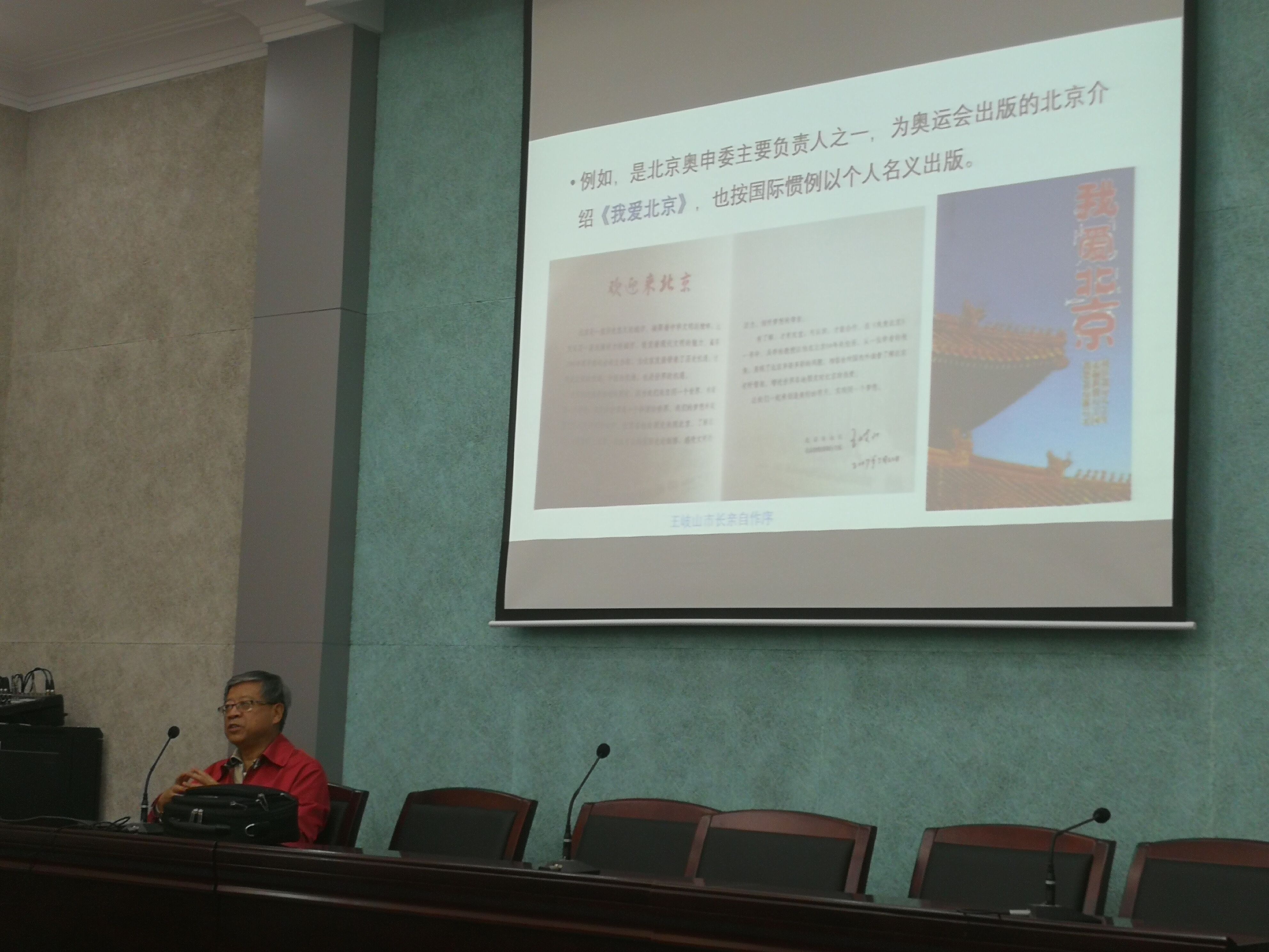 瑞典皇家工程科学院外籍院士吴季松教授来万博体育
做学术报告