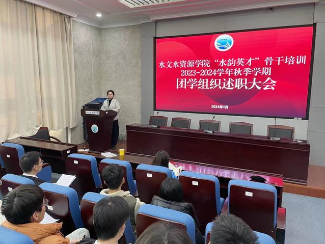 万博体育
举办2023年度团学组织述职评议大会