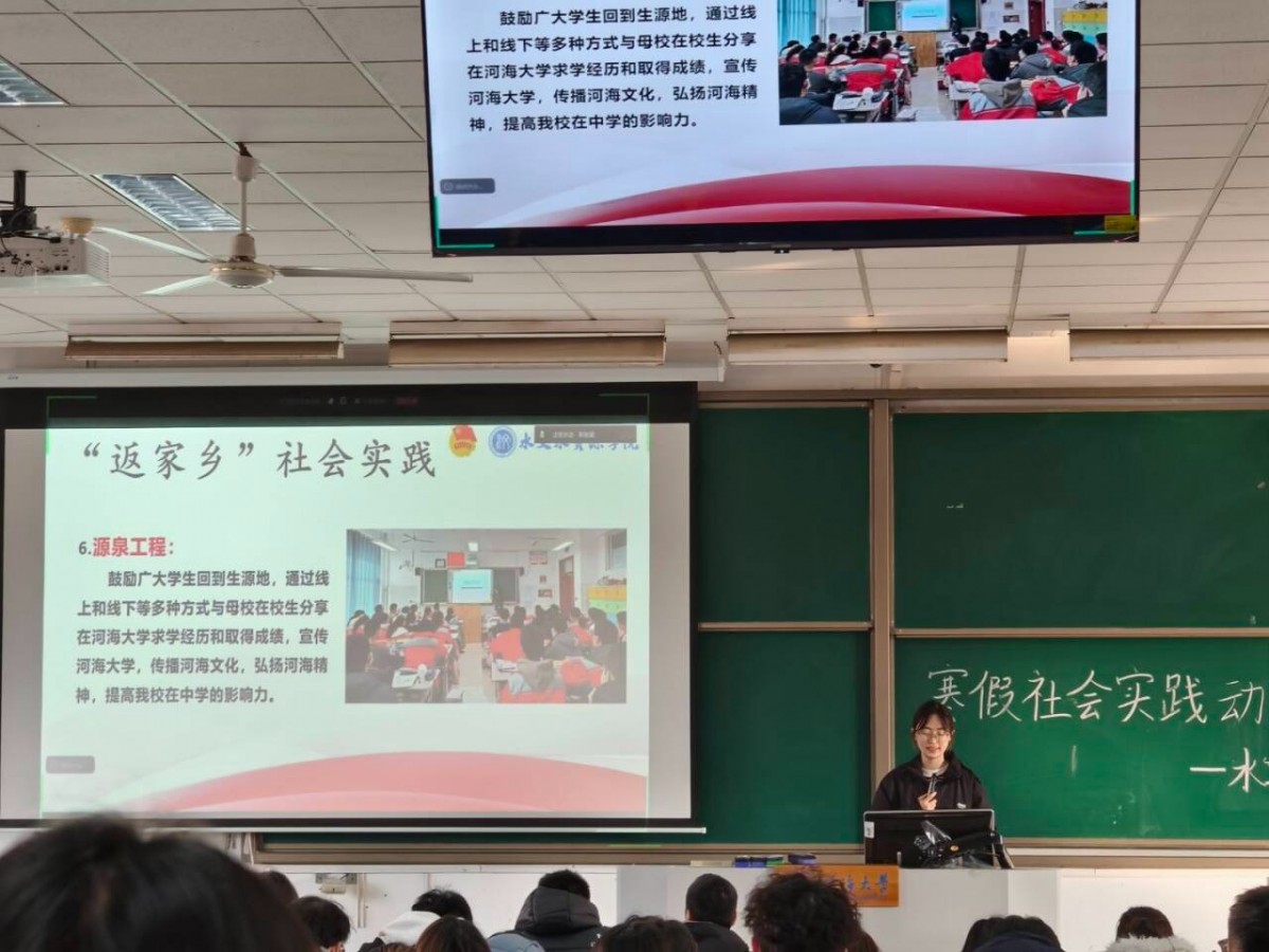 万博体育
举办2026年寒假社会实践动员大会