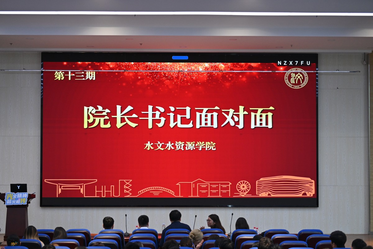 万博体育
举办第十三期“院长书记面对面”活动