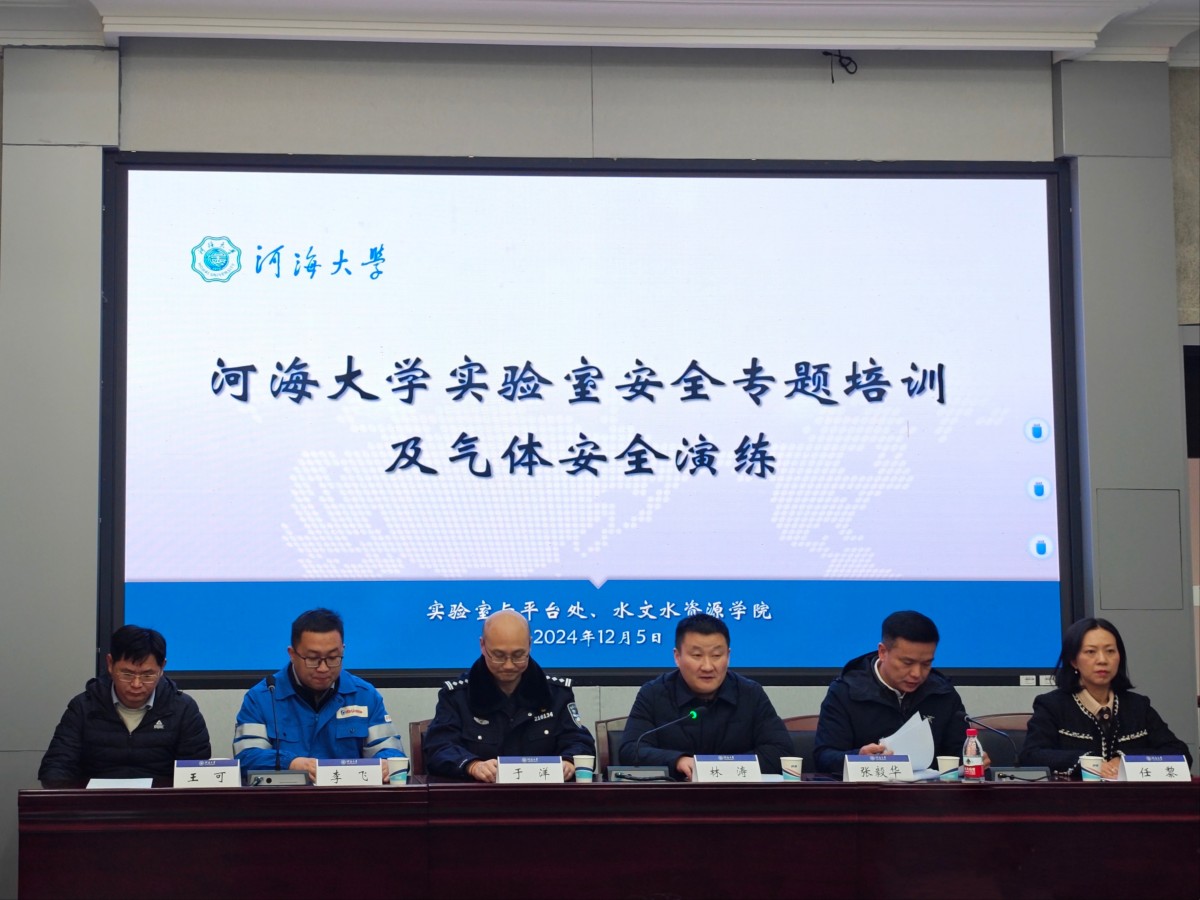 万博体育
成功举办实验室安全专题培训及实验室气体泄露应急演练活动