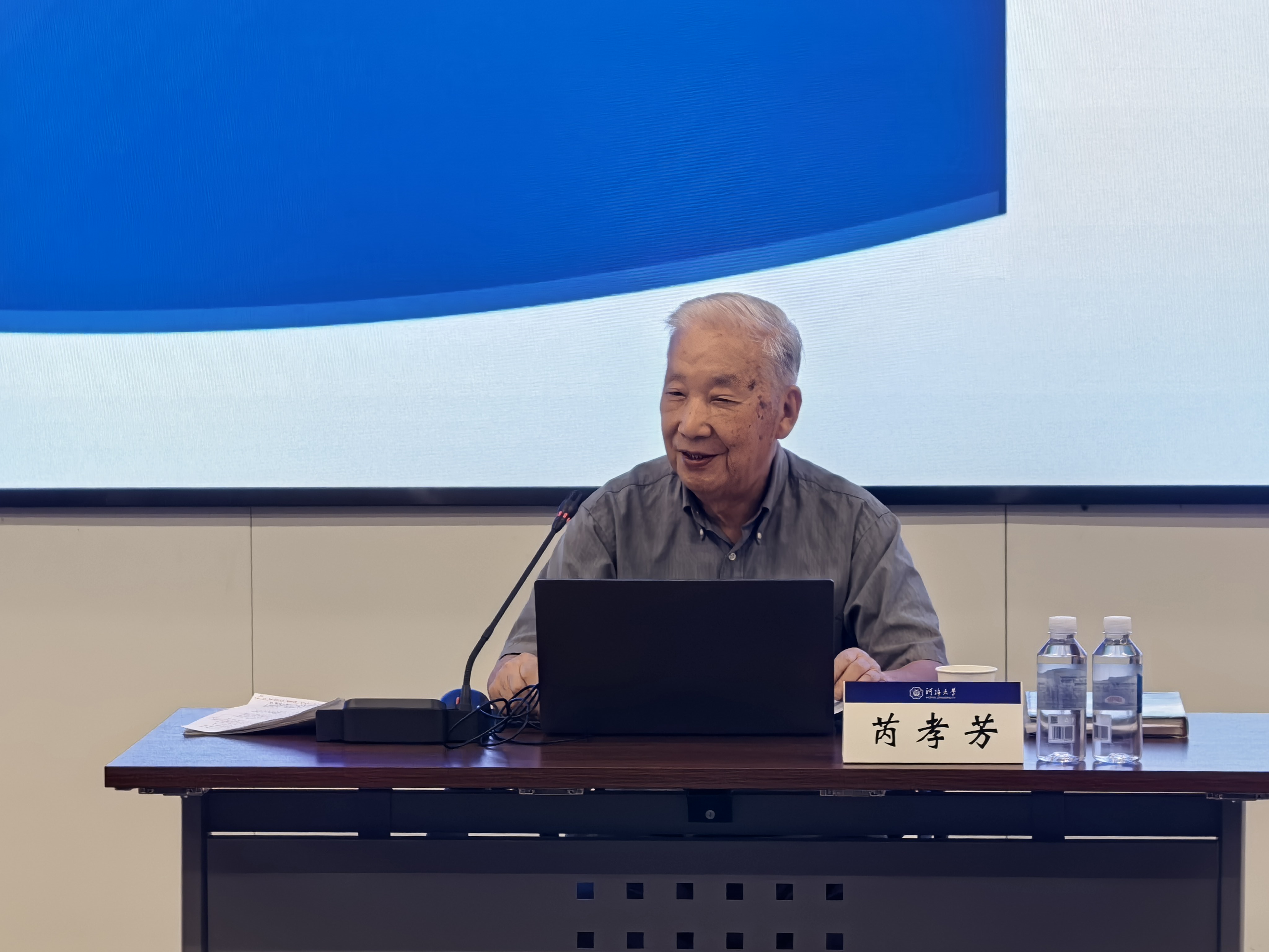 万博体育
举办第一期“聆听院史，寻脉江河”系列讲座
