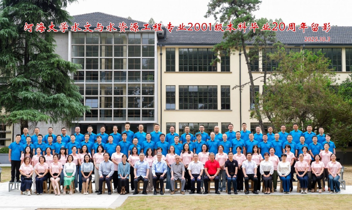 万博体育
水文2001级校友毕业二十周年返校活动顺利举行
