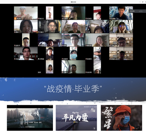 水文院开展2020届毕业研究生“战疫情·毕业季”主题活动
