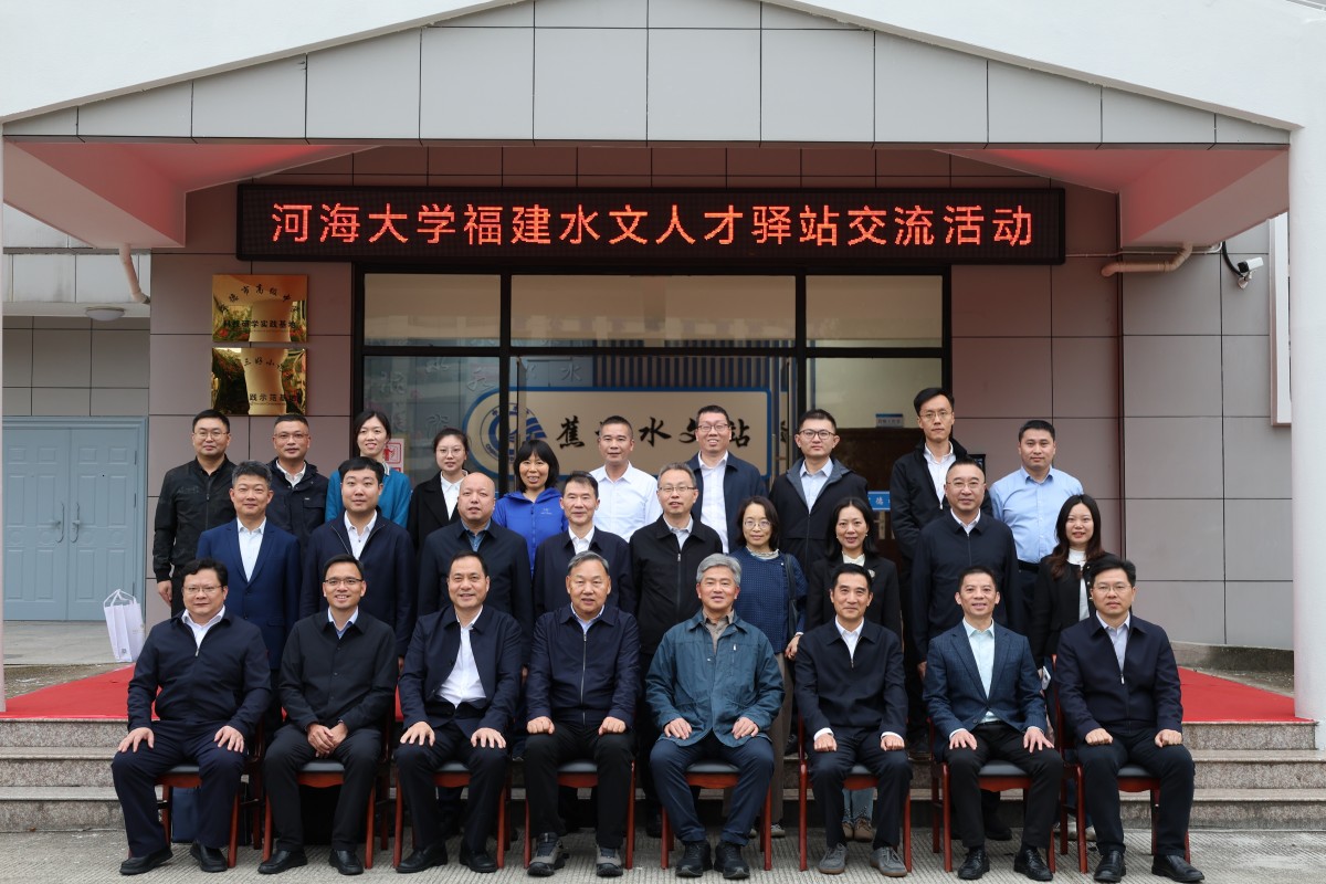 河海大学水文人才驿站（福建）在宁德蕉城水文站、太湖局浙闽皖中心宁德分中心挂牌成立