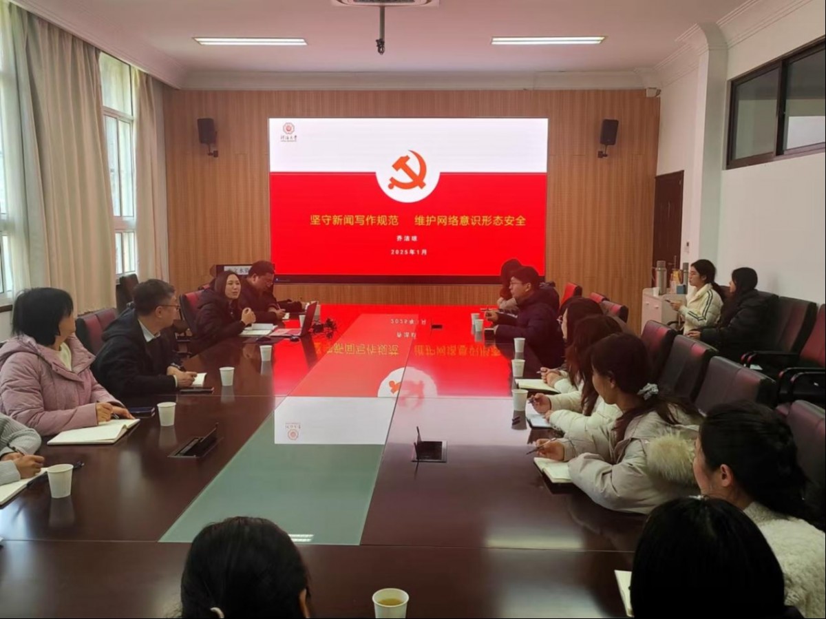 万博体育
举行新闻写作培训讲座