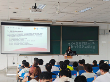 万博体育
举办2025年暑期“三下乡”社会实践动员大会
