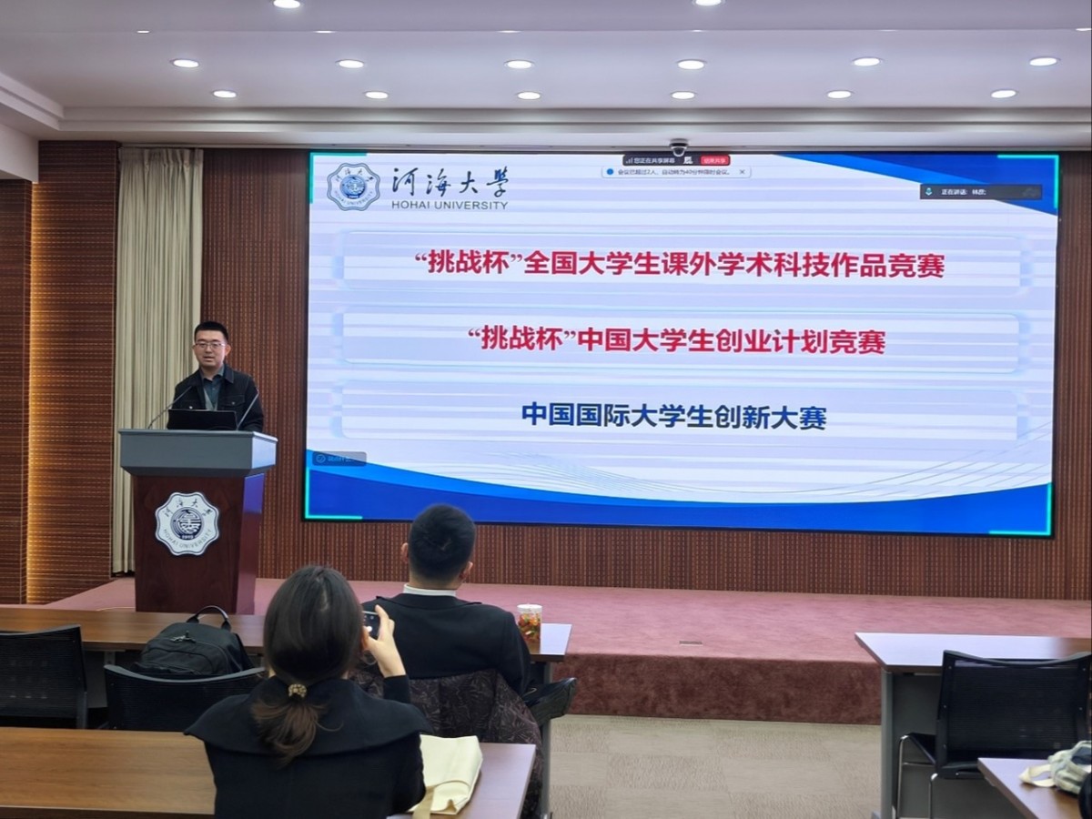 万博体育
开展创新创业训练营暨“三大赛”经验交流会