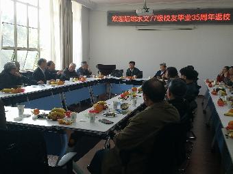 万博体育举行77级陆地水文专业校友毕业35周年返校活动