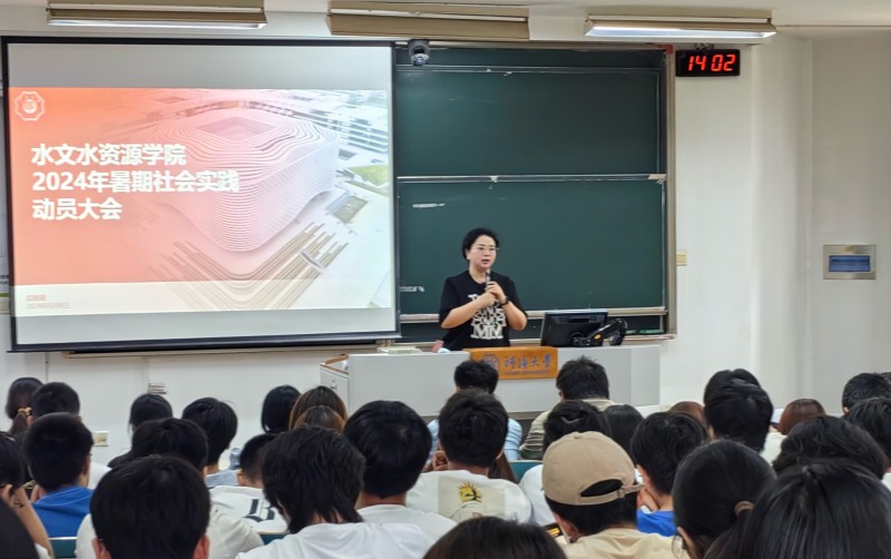 万博体育
召开2024年暑期社会实践动员大会