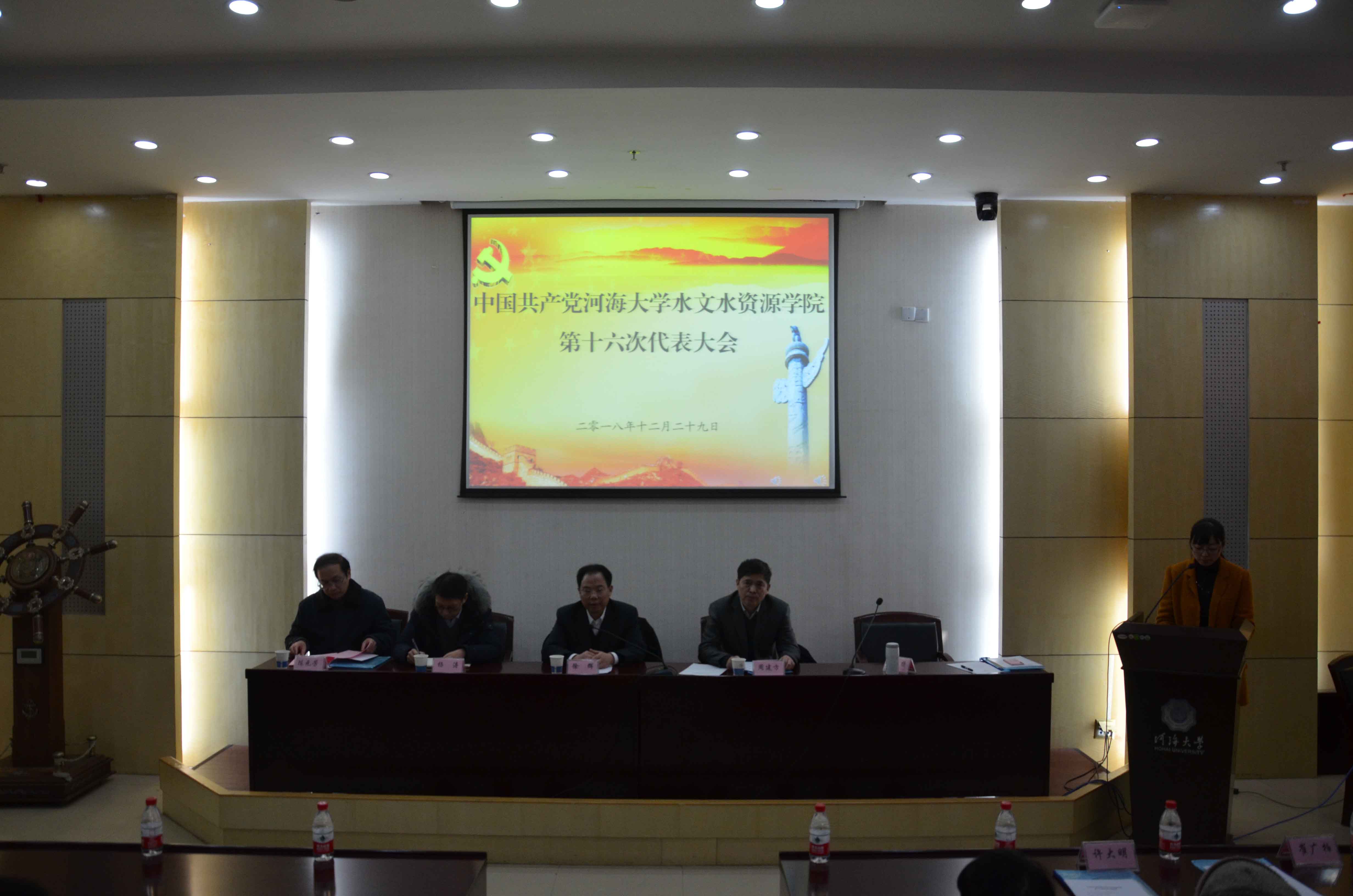 万博体育
召开学生党支部书记会