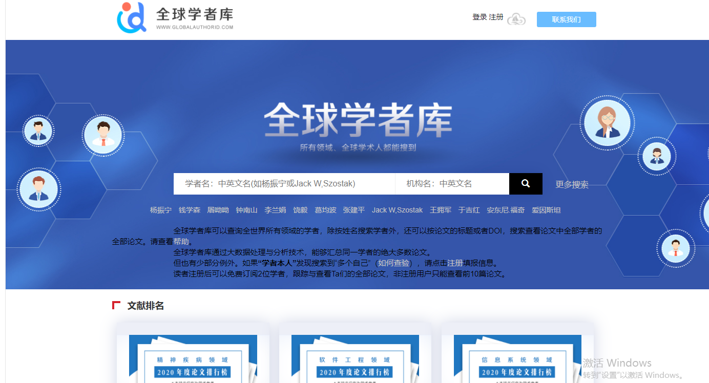 万博体育
多位学者入围全球顶尖前10万科学家榜单！