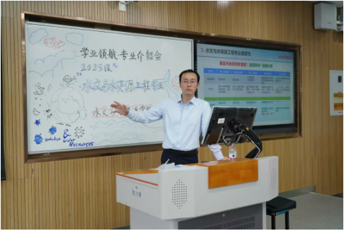 水文迎新季 | “专”为你来，万博体育
召开2025级专业介绍会暨培养方案解读会