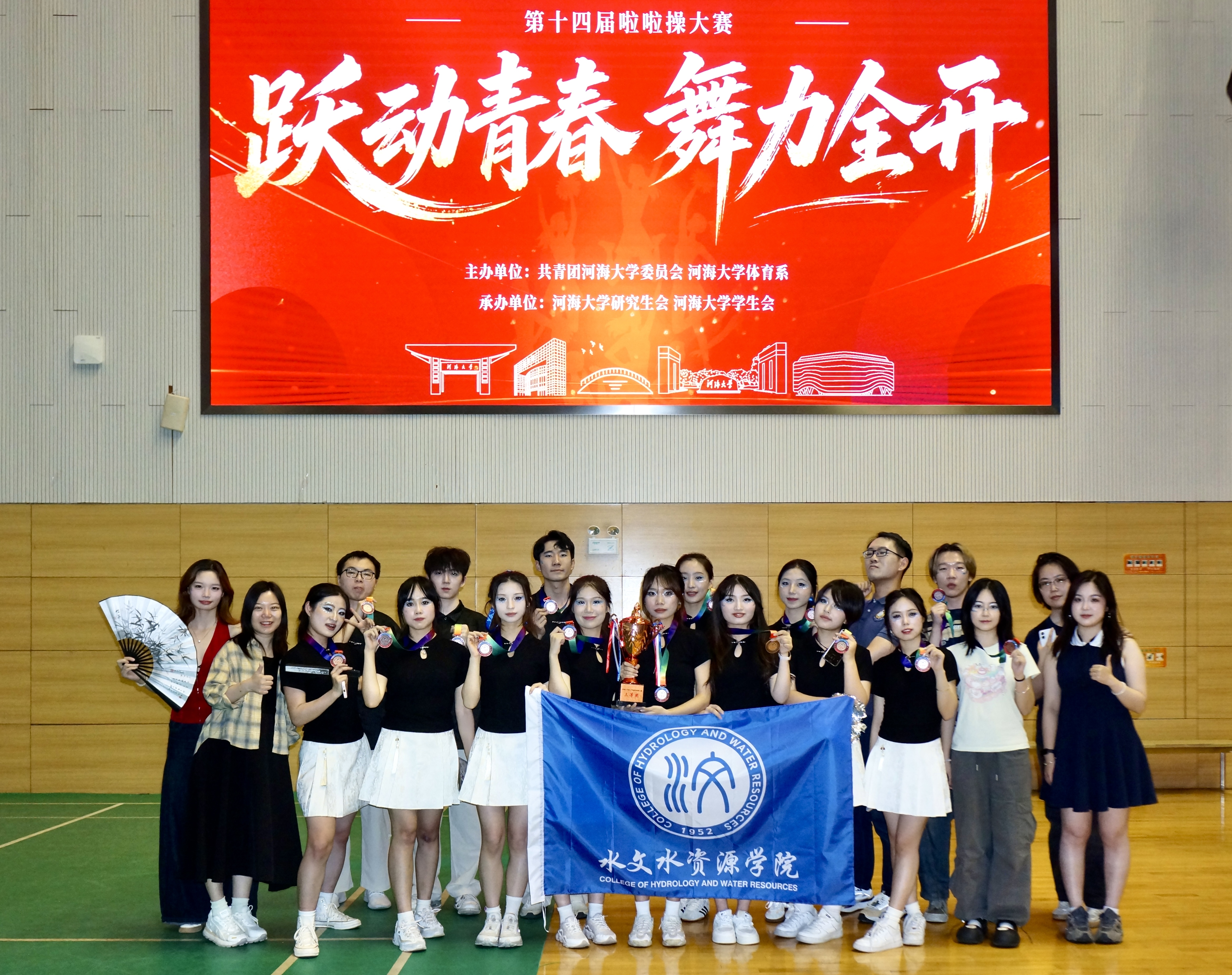 团学风采|万博体育
荣获河海大学第十四届啦啦操大赛三等奖