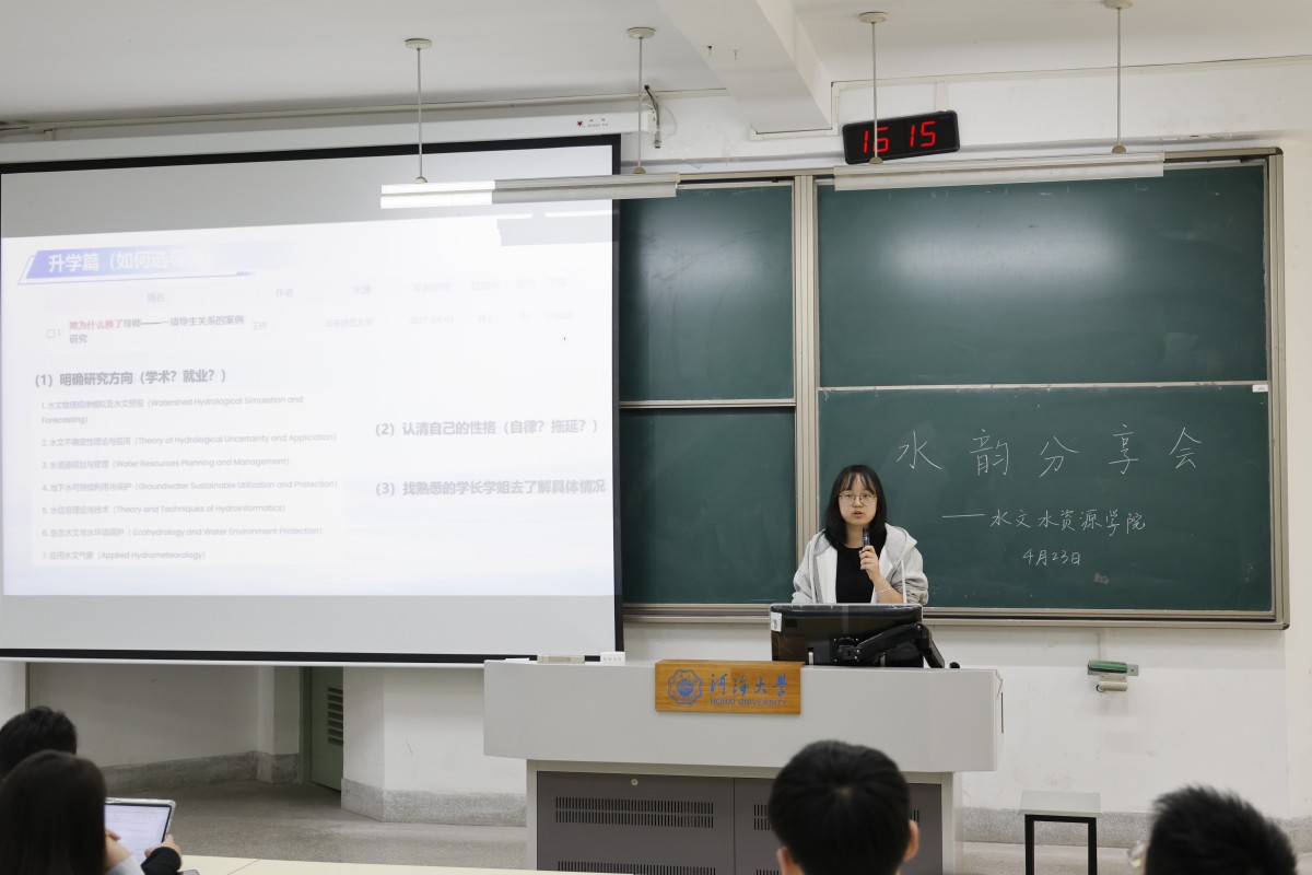 万博体育
开展就业专题“水韵分享会”
