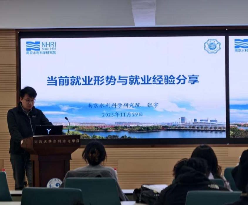 万博体育
举办“共促就业，引航未来”水利行业校友就业经验分享会