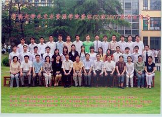 2007届本科生资环2班毕业合影