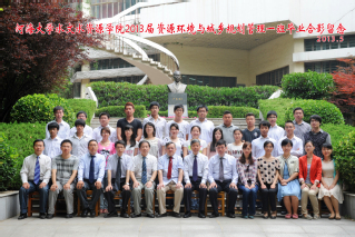 2013届河海大学水文院资环专业本科1班毕业留念