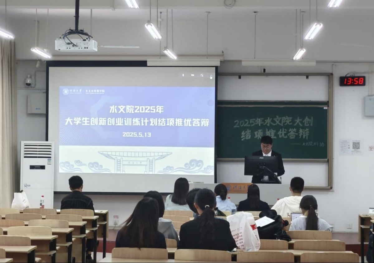 万博体育
开展2024年度创新创业训练计划项目结项推优答辩会