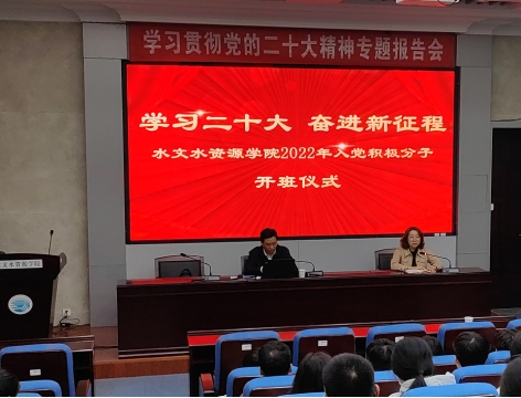 万博体育
举行入党积极分子培训暨学习贯彻党的二十大精神专题辅导