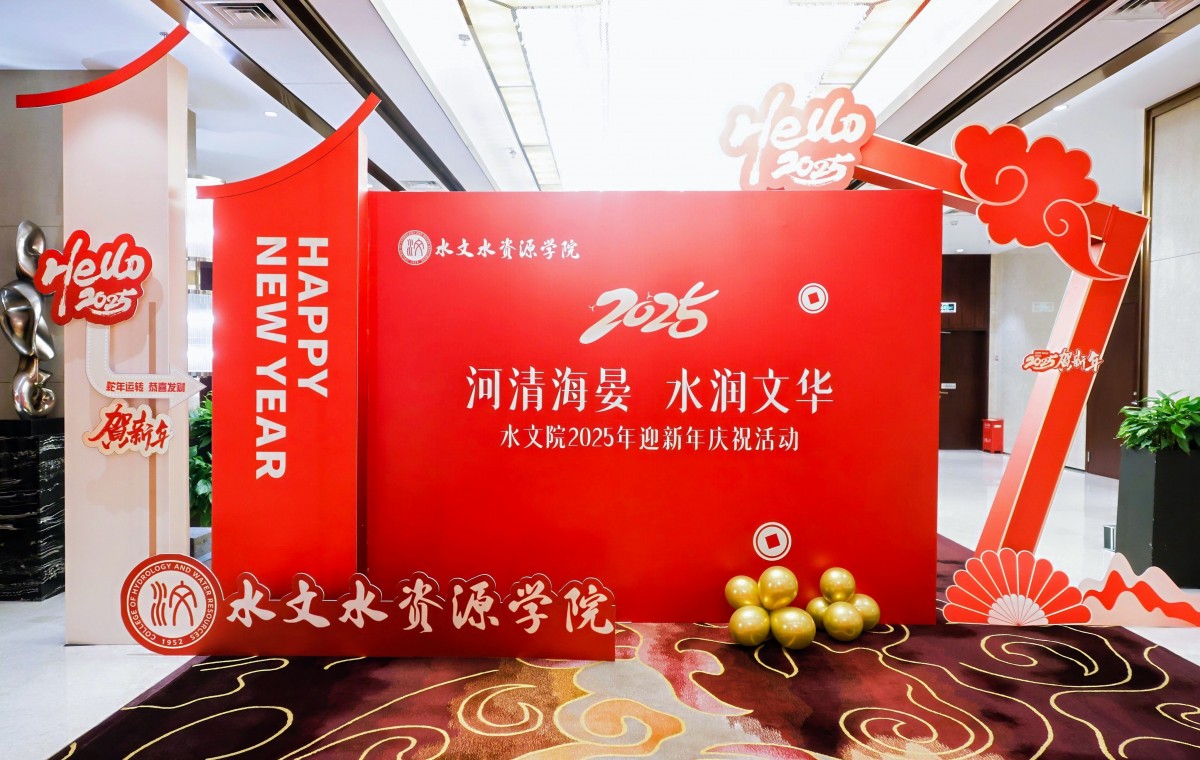 万博体育
举办“河清海晏 水润文华”迎新年庆祝活动