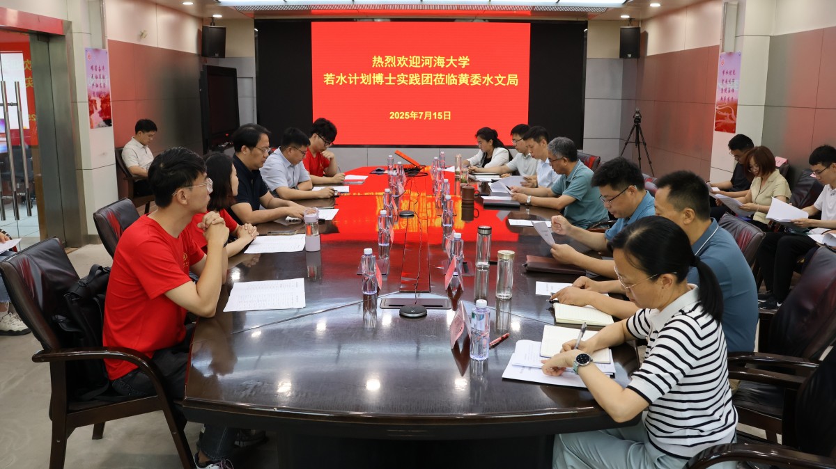 万博体育
“若水计划”博士团赴黄委开展社会实践活动