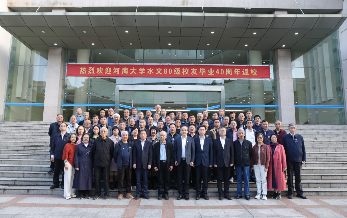 万博体育
水文80级校友举办毕业40周年返校活动