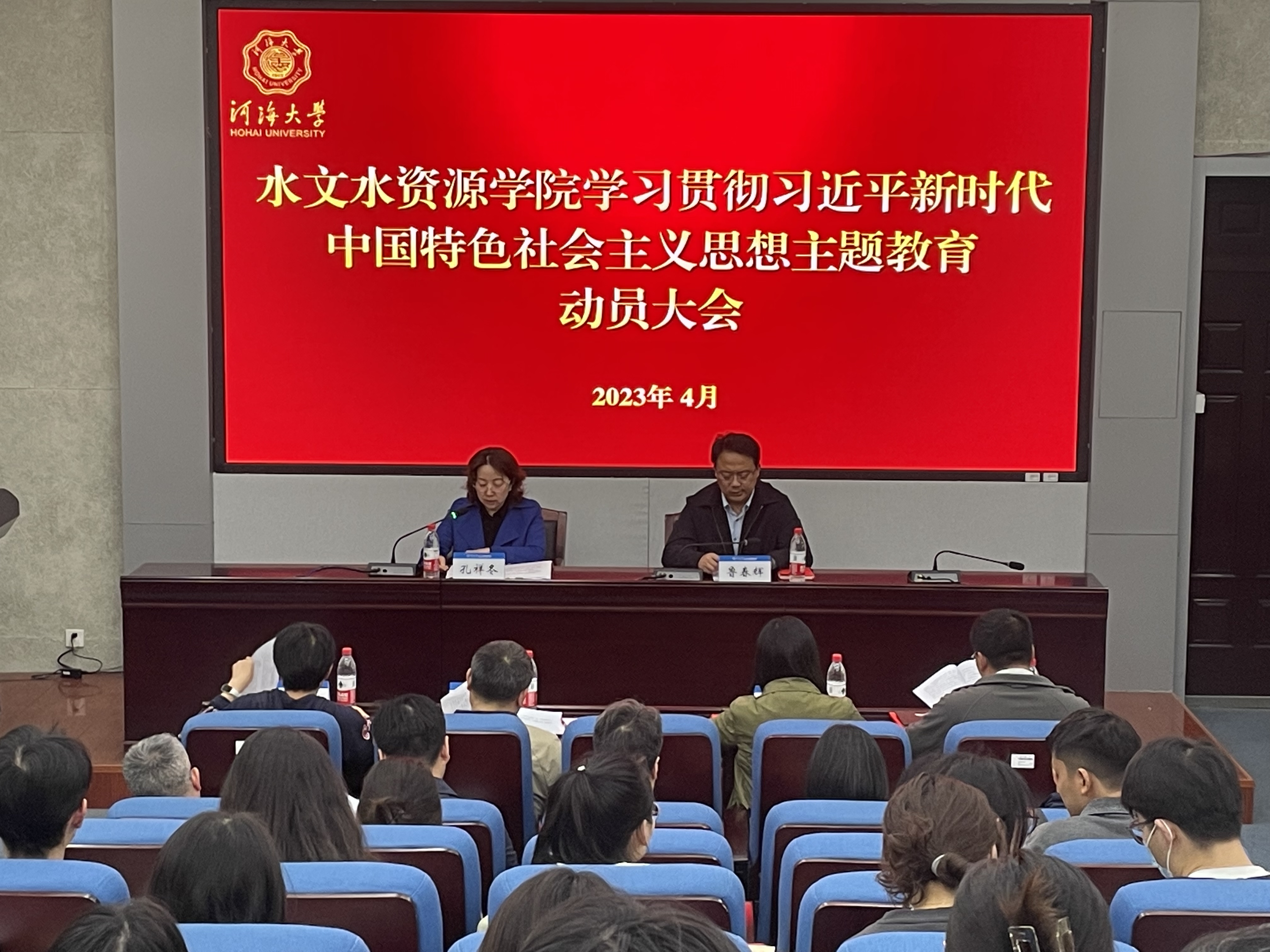 万博体育
召开学习贯彻习近平新时代中国特色社会主义思想主题教育动员大会