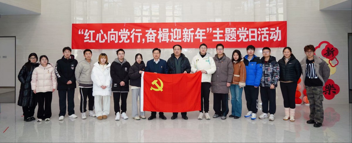 万博体育
举办“红心向党行，奋楫迎新年”主题党日活动