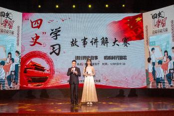 万博体育
党委举行党史学习教育专题报告会