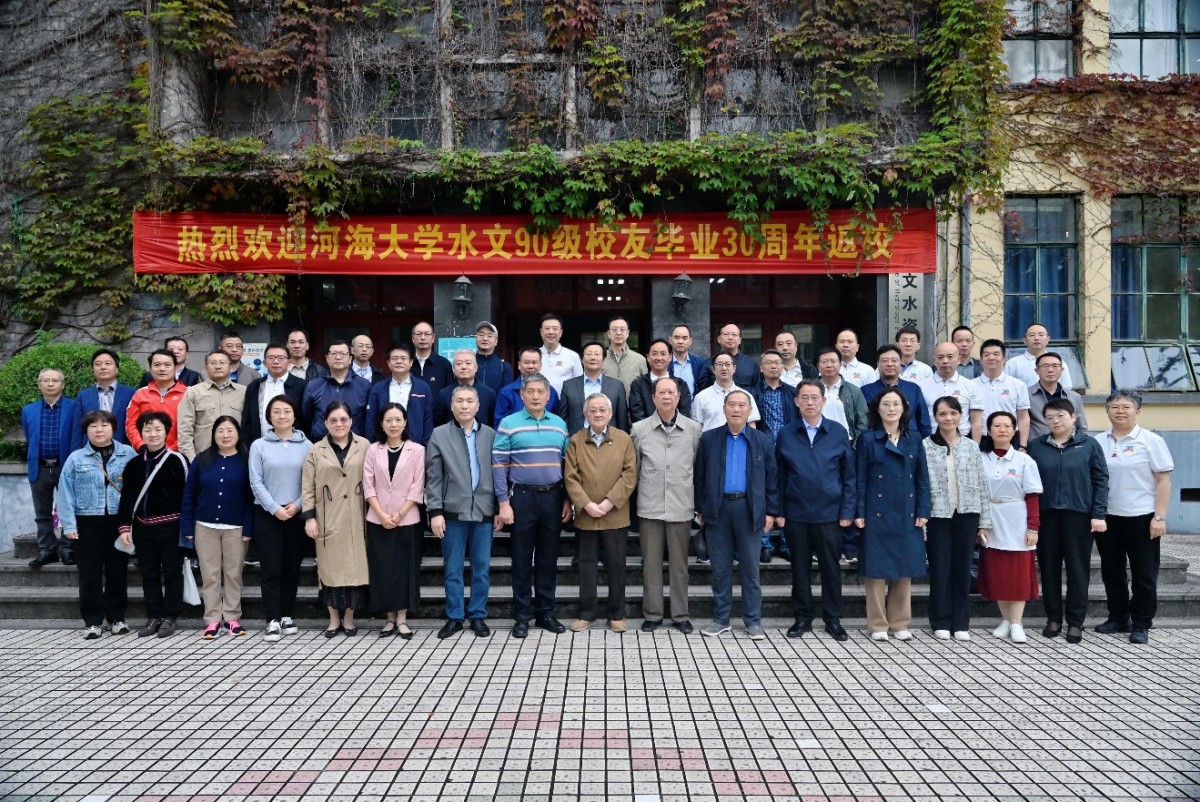 万博体育
水文90级校友举办毕业30周年返校活动