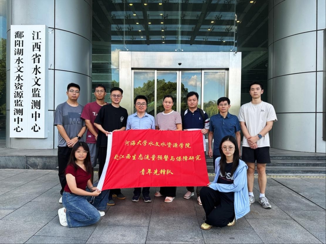 万博体育
青年先锋队服务江西省生态流量预警与保障需求