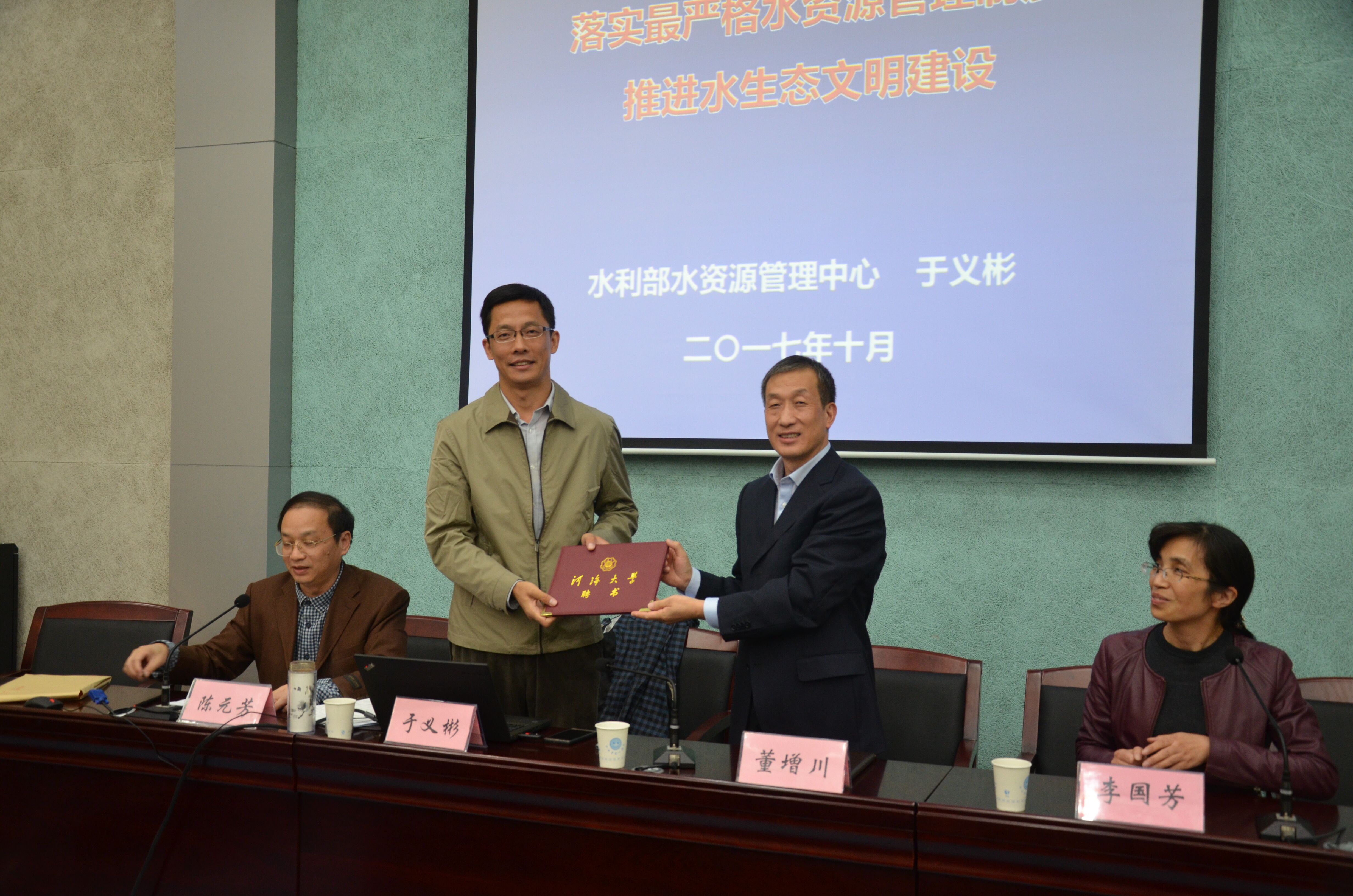 水利部水资源管理中心于义彬教授级高工为万博体育
师生作学术报告