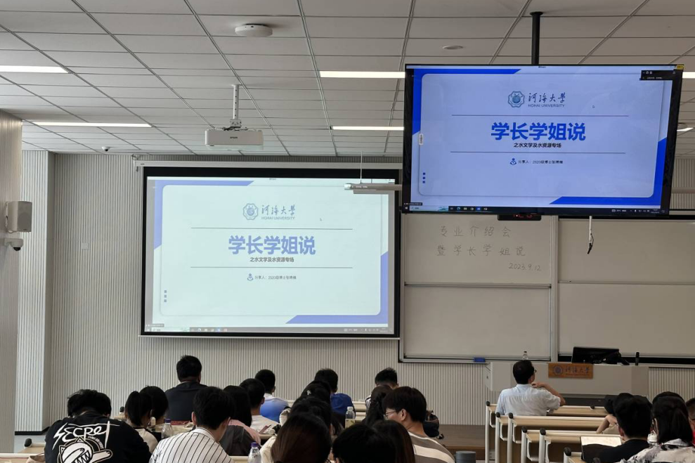 万博体育
举办研究生“学长学姐说”经验分享会