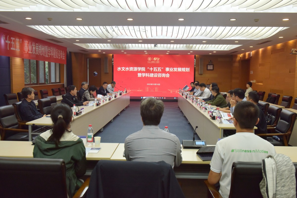万博体育
召开“十五五”事业发展规划暨学科建设咨询会，擘画发展新蓝图
