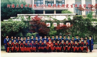 2003届河海大学水文院硕士研究生毕业留念
