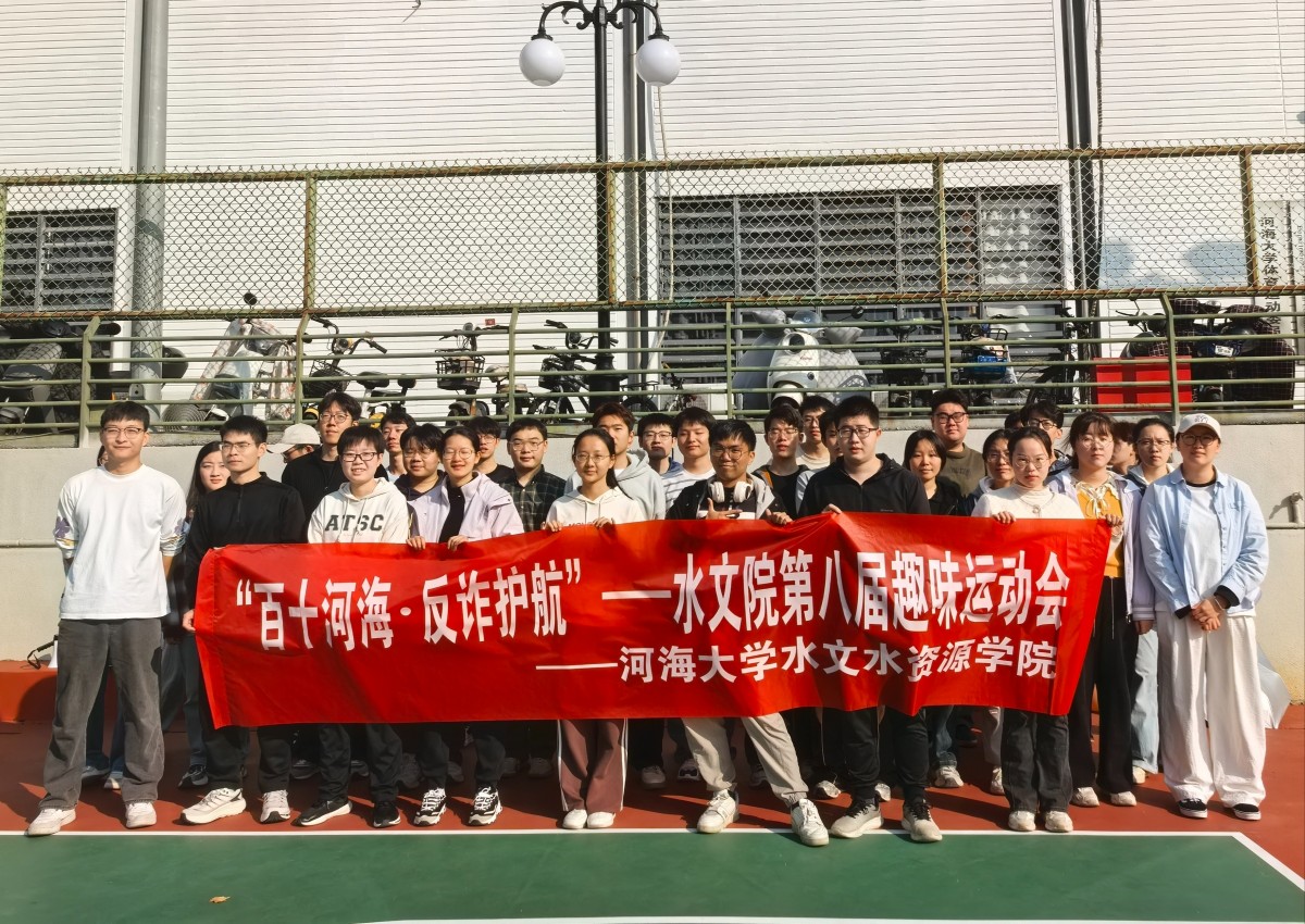 寓教于乐强体魄，反诈知识入人心——万博体育
第八期趣味运动会圆满举行