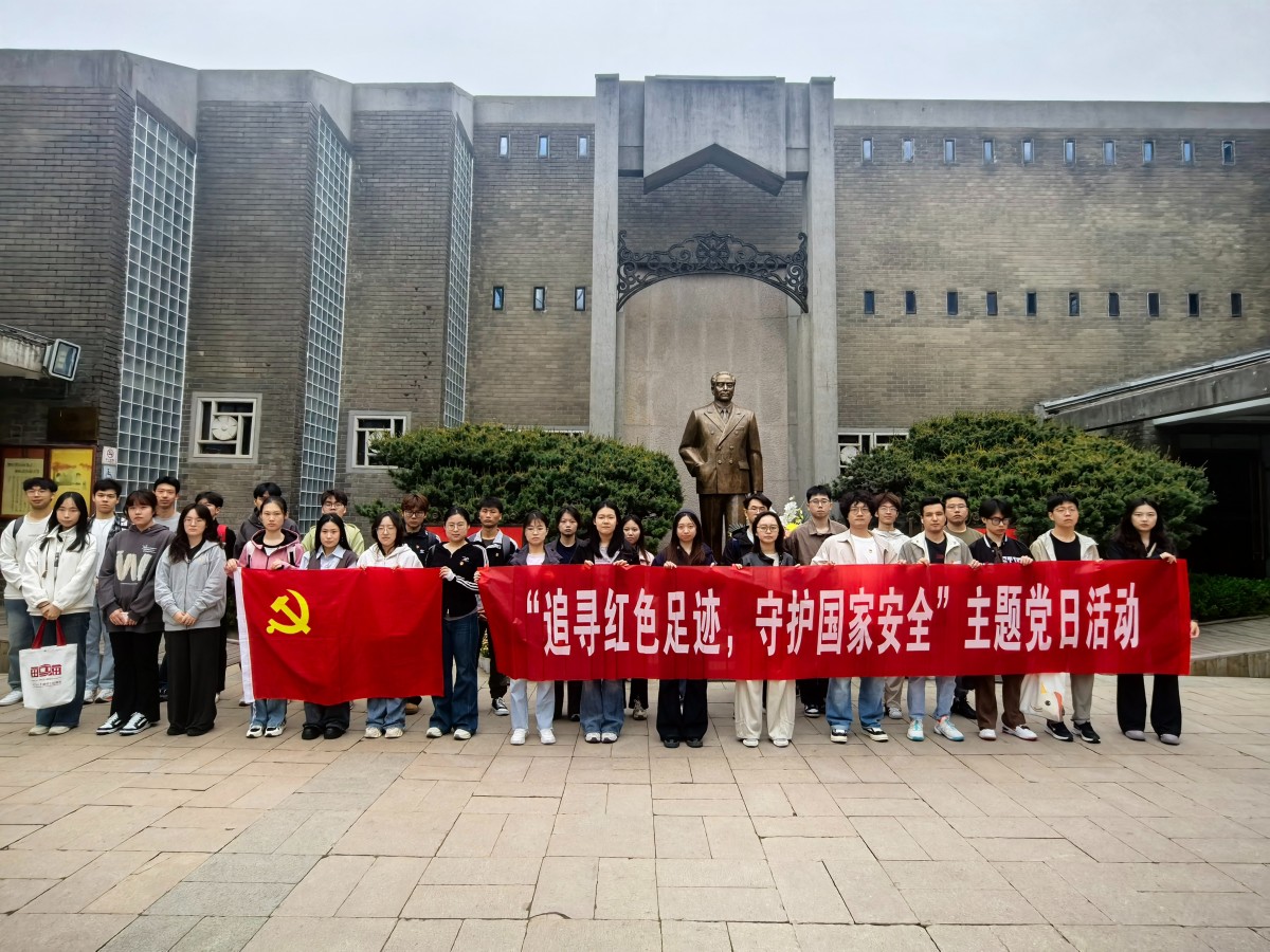 万博体育
开展“追寻红色足迹，守护国家安全”主题党日活动