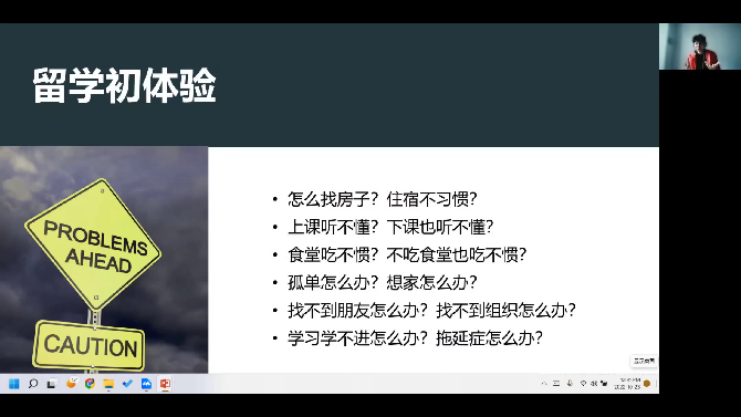 扬帆水文|万博体育
开展研究生留学经验交流会