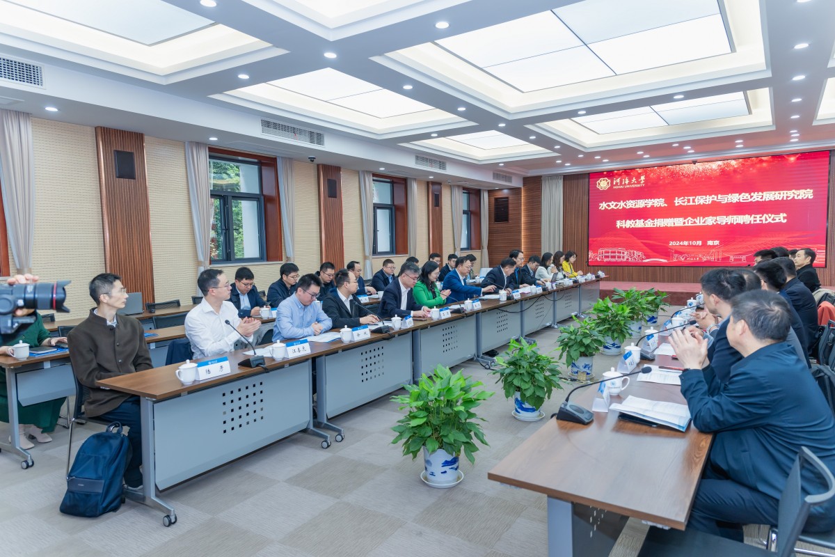 万博体育
、长江保护与绿色发展研究院举行科教基金捐赠暨企业家导师聘任仪式